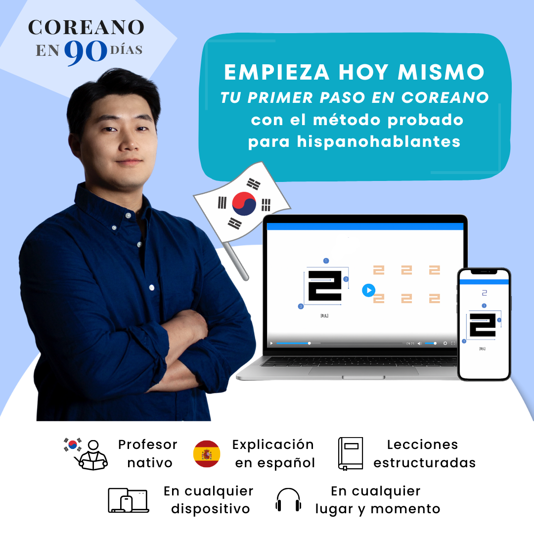 Coreano en 90 días: con el Sistema DENUA