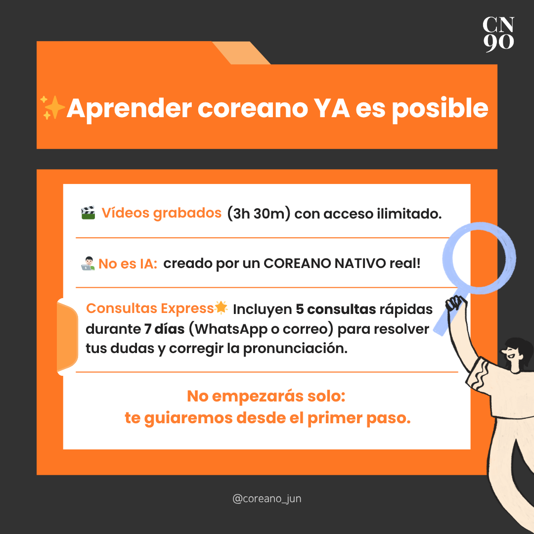 Coreano Ya!: con el Sistema DENUA