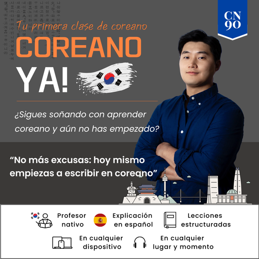 Coreano Ya!: con el Sistema DENUA